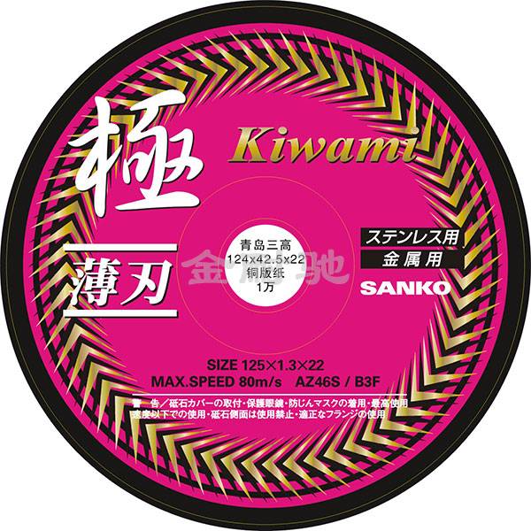 砂輪商標20