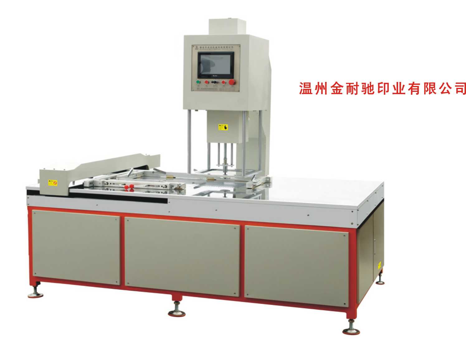 全自動拆標機